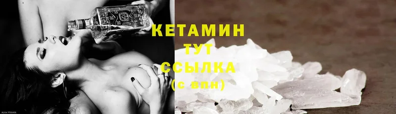 где можно купить наркотик  Ленск  Кетамин ketamine 