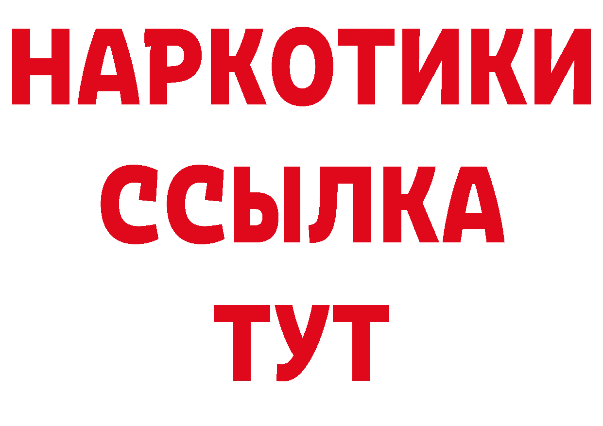 Бутират GHB как войти дарк нет блэк спрут Ленск